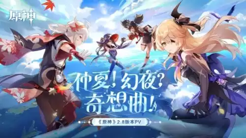 原神祈愿什么时候更新　原神角色祈愿时间表-第1张