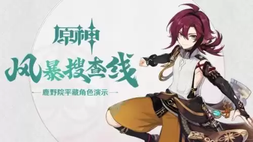 原神祈愿什么时候更新　原神角色祈愿时间表-第2张