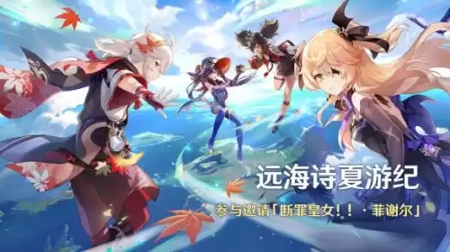 原神祈愿什么时候更新　原神角色祈愿时间表-第6张