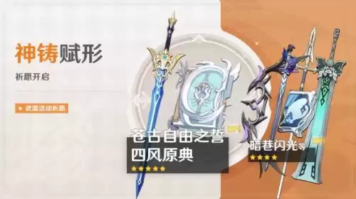 原神祈愿什么时候更新　原神角色祈愿时间表-第5张