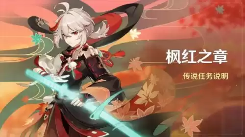 原神祈愿什么时候更新　原神角色祈愿时间表-第8张