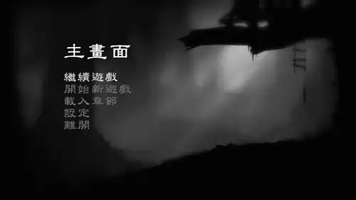 limbo怎么拉箱子电脑　边境地狱怎么拉箱子-第4张