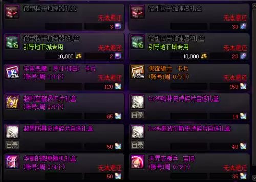 dnf1比55金币是啥意思　金币比例dnf-第2张