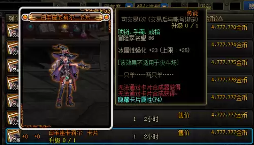 dnf1比55金币是啥意思　金币比例dnf-第6张