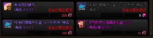 dnf1比55金币是啥意思　金币比例dnf-第11张