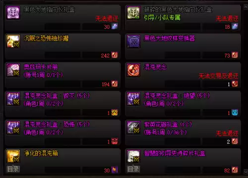 dnf1比55金币是啥意思　金币比例dnf-第15张