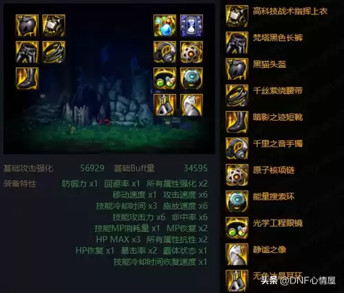 dnf机械战神实验室装备替换　dnf机械之灵-第8张