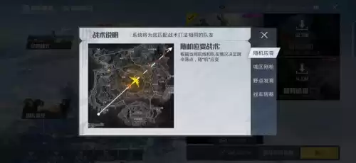 和平精英如何加入队伍　和平精英战队怎么加入-第2张