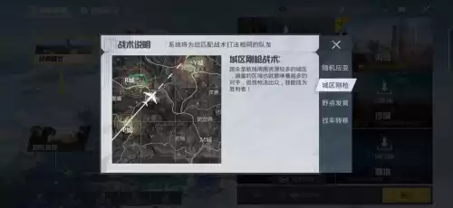 和平精英如何加入队伍　和平精英战队怎么加入-第4张