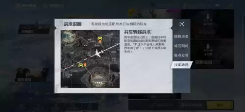 和平精英如何加入队伍　和平精英战队怎么加入-第6张