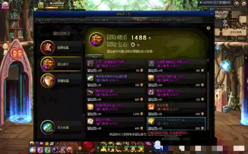 dnf新冒险团怎么玩要一直挂机吗　DNF冒险团怎么升级-第10张