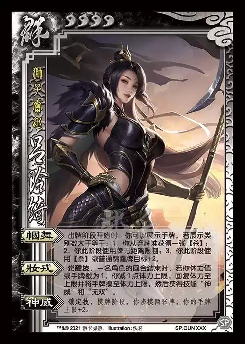 三国杀普通吕布几滴血　三国杀66滴血的武将-第1张