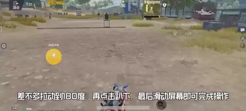 绝地求生怎么拉动小眼睛　刺激战场小眼睛在哪里设置-第2张