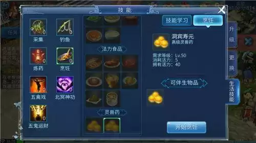新倩女幽魂刷活力哪里最快　新倩女幽魂活力怎么恢复-第1张