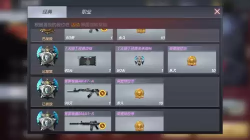 cf定级赛全赢什么段位　穿越火线定级赛最多定到哪-第2张