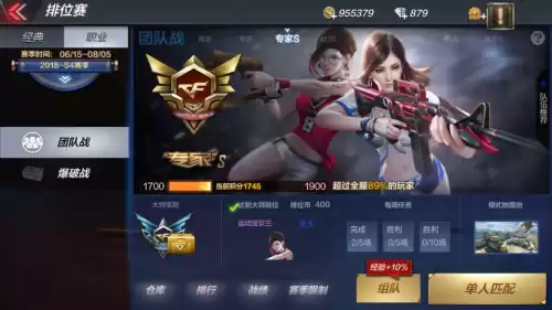 cf定级赛全赢什么段位　穿越火线定级赛最多定到哪-第3张