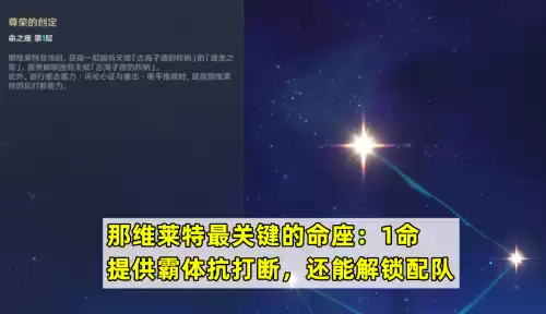 原神试作金珀给谁用　原神试作金珀怎么获得-第6张