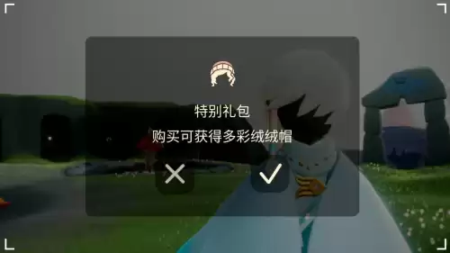 光遇彩虹帽多少钱一个　光遇彩虹帽-第1张