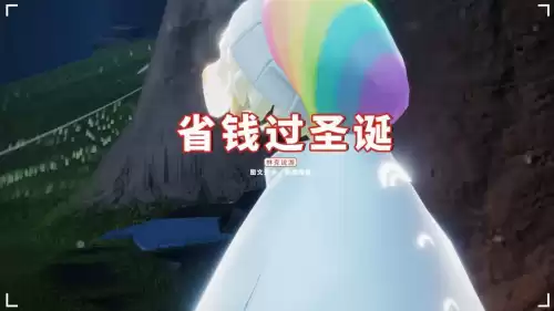 光遇彩虹帽多少钱一个　光遇彩虹帽-第4张
