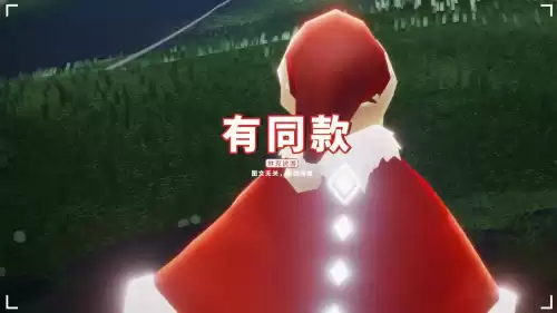 光遇彩虹帽多少钱一个　光遇彩虹帽-第5张