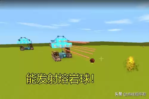 迷你世界如何造激光战车　迷你世界造履带装甲车-第4张
