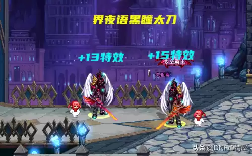 dnf红眼幻化武器排名　dnf魔枪士武器装扮外观大全-第2张
