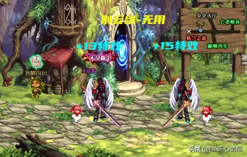dnf红眼幻化武器排名　dnf魔枪士武器装扮外观大全-第4张