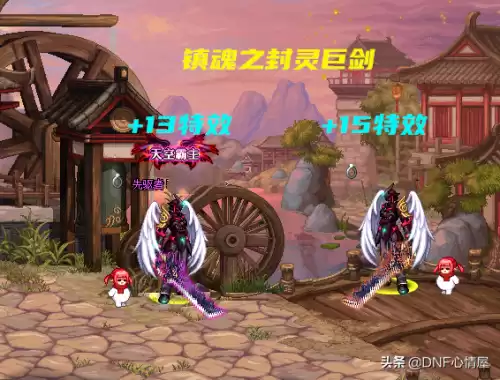 dnf红眼幻化武器排名　dnf魔枪士武器装扮外观大全-第6张