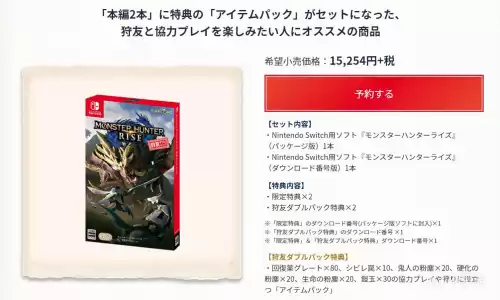 日版怪物猎人崛起特典怎么兑换　怪物猎人崛起怎么领取特典-第4张