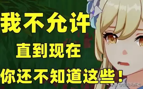 原神星辉换抽卡还是角色　角色超多的抽卡游戏-第1张