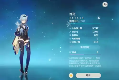 原神五星角色比四星强在哪里　原神角色星级越高越强吗-第2张
