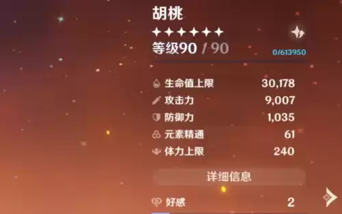 原神五星角色比四星强在哪里　原神角色星级越高越强吗-第4张