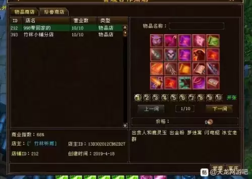 天龙八部老区还能赚钱吗　天龙八部搬砖怎么赚钱-第2张