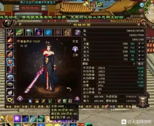 天龙八部老区还能赚钱吗　天龙八部搬砖怎么赚钱-第1张