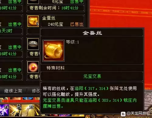 天龙八部老区还能赚钱吗　天龙八部搬砖怎么赚钱-第5张