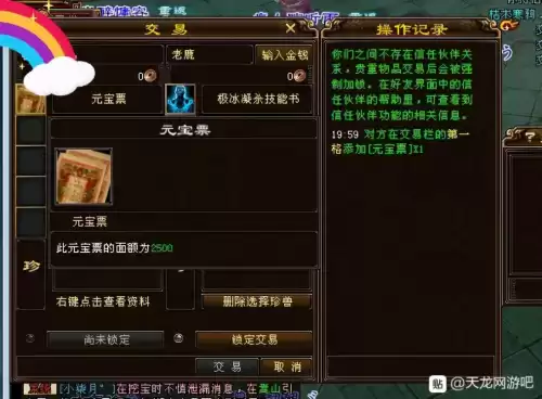 天龙八部老区还能赚钱吗　天龙八部搬砖怎么赚钱-第4张