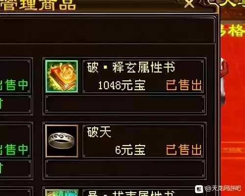 天龙八部老区还能赚钱吗　天龙八部搬砖怎么赚钱-第6张