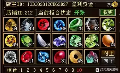 天龙八部老区还能赚钱吗　天龙八部搬砖怎么赚钱-第8张