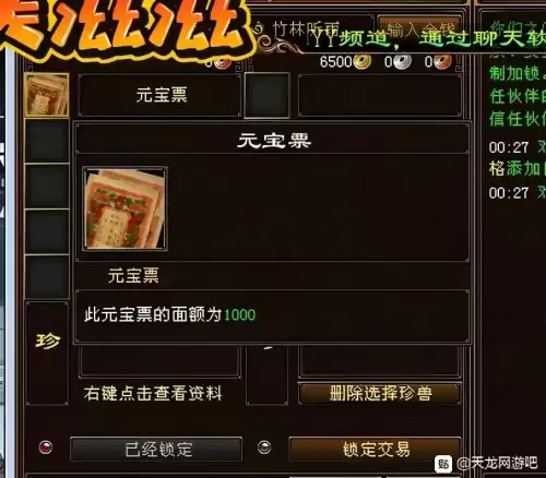 天龙八部老区还能赚钱吗　天龙八部搬砖怎么赚钱-第9张