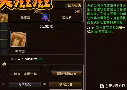 天龙八部老区还能赚钱吗　天龙八部搬砖怎么赚钱-第10张