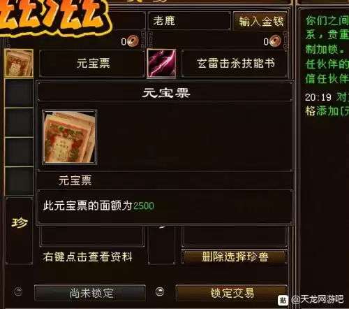 天龙八部老区还能赚钱吗　天龙八部搬砖怎么赚钱-第13张