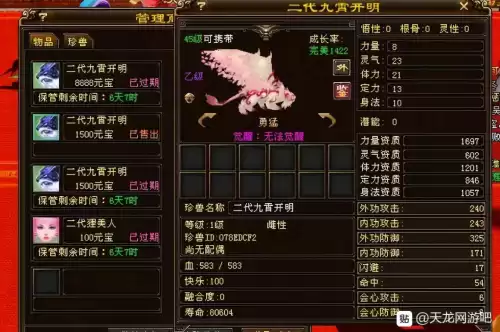 天龙八部老区还能赚钱吗　天龙八部搬砖怎么赚钱-第11张