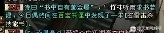 天龙八部老区还能赚钱吗　天龙八部搬砖怎么赚钱-第12张