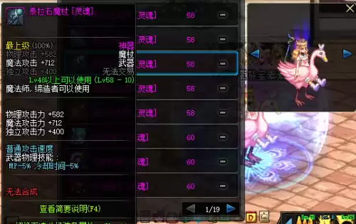 dnf邪恶终结者　DNF魔界大战终结者称号-第3张