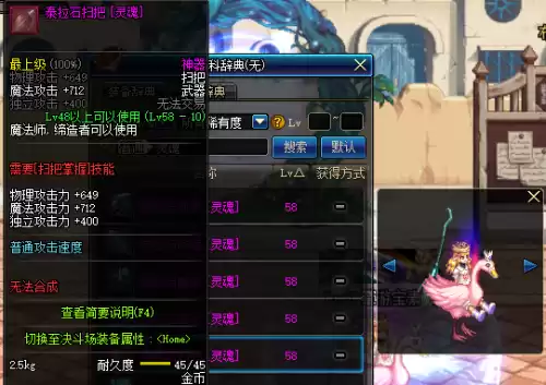 dnf邪恶终结者　DNF魔界大战终结者称号-第5张