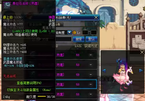 dnf邪恶终结者　DNF魔界大战终结者称号-第4张