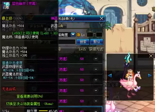 dnf邪恶终结者　DNF魔界大战终结者称号-第6张