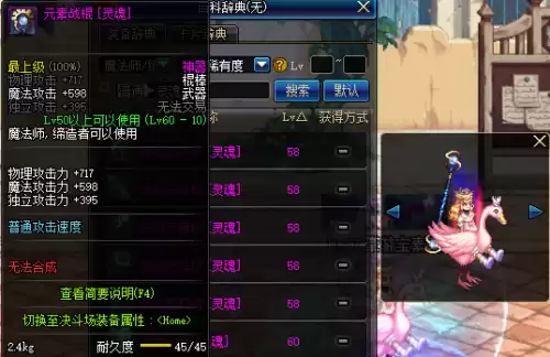dnf邪恶终结者　DNF魔界大战终结者称号-第7张