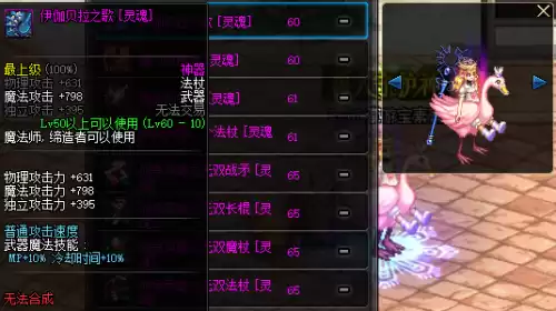 dnf邪恶终结者　DNF魔界大战终结者称号-第9张