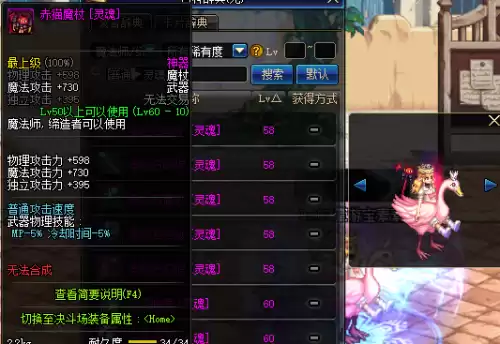 dnf邪恶终结者　DNF魔界大战终结者称号-第8张